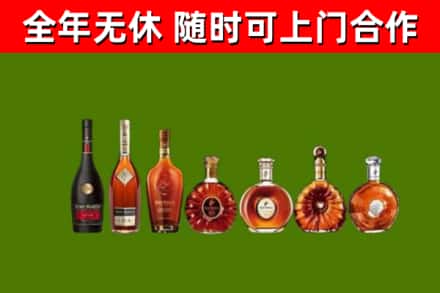 城中回收洋酒