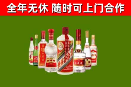 城中烟酒回收八大名酒.jpg