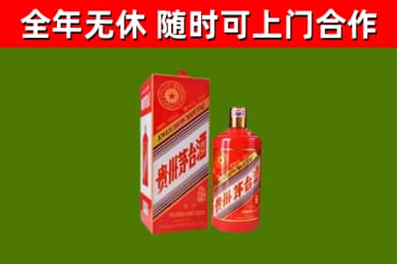 城中烟酒回收生肖茅台酒瓶.jpg